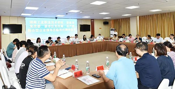 产教融合 | 精飞集团参加娄底“政校企产教融合型企业建设”座谈会