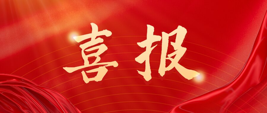砥砺奋进 | 精飞集团成功签约国家级北斗应用示范项目