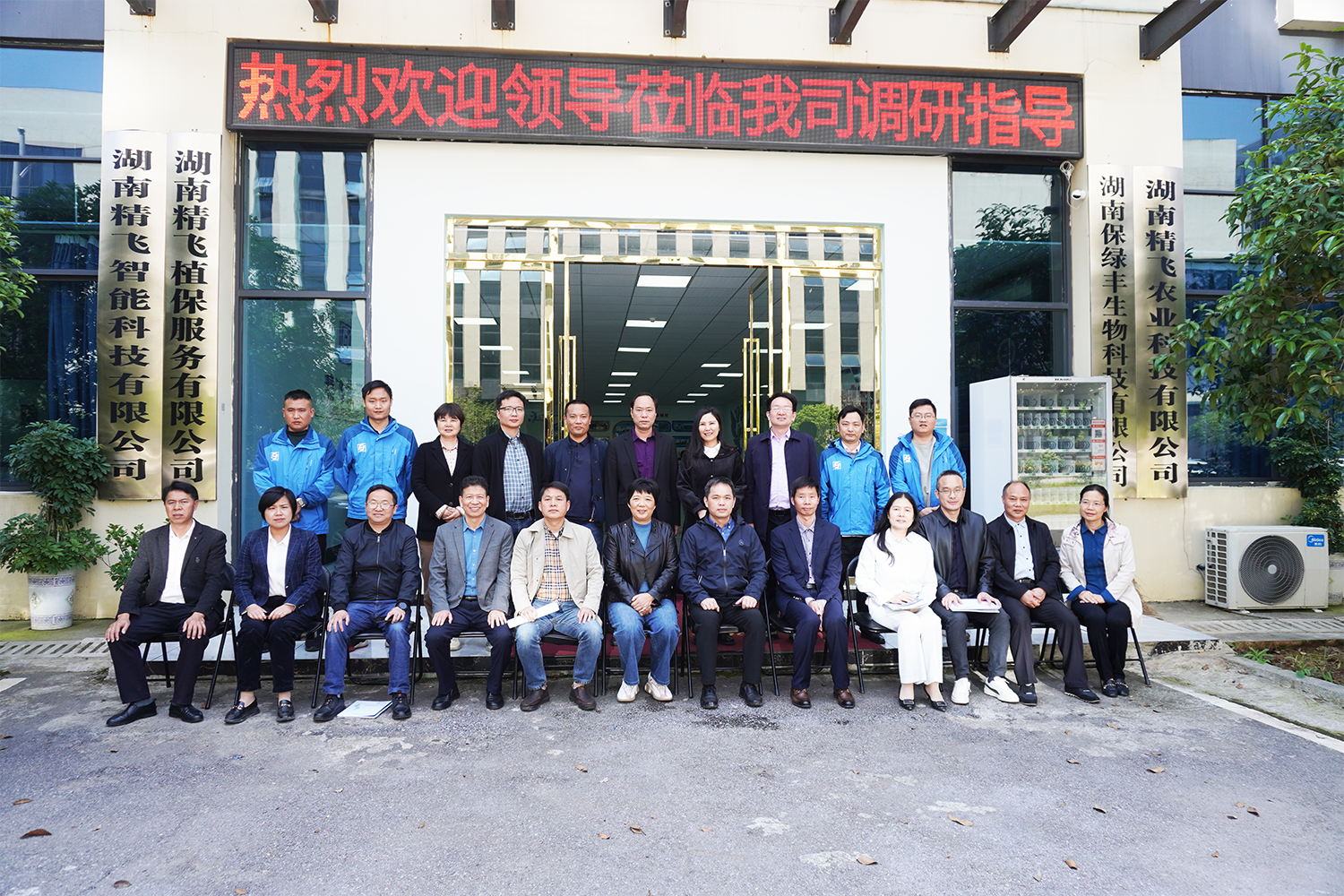永州市政协副主席方智毅一行调研精飞智能