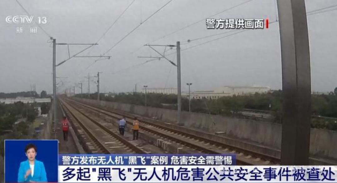 国家发展改革委：严厉打击驾驶员无证、飞行活动未报批等“黑飞”行为